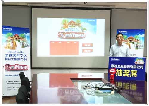 惠达卫浴：西双版纳沐浴文化体验大使名单确定