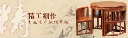 王士丰红木：纵时间易逝，唯经典永流传