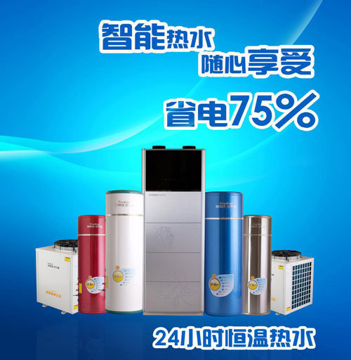 盘点属于高新企业的十大空气能热水器品牌