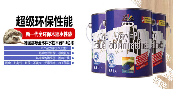 水性漆产品买哪个好？十大水性漆品牌名品列举