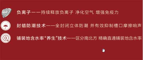 扬子地板以9大核心工艺打造新品——新三层实木复合地板