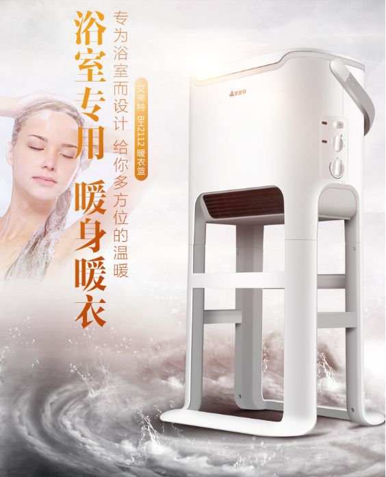 冬季可以在浴室使用的取暖器：艾美特BH2112电暖器！