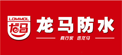 2017年中国防水材料十大品牌排行榜