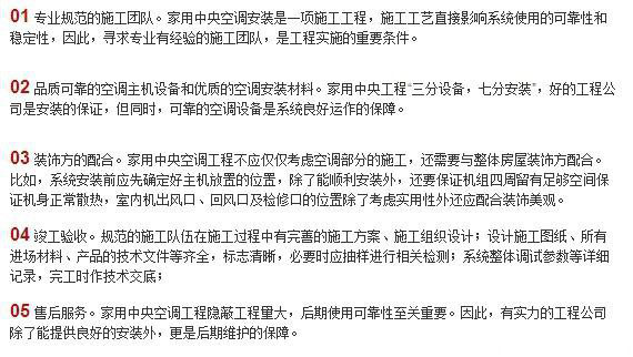 怎样选择合适的家用中央空调？不看后悔也来不及！