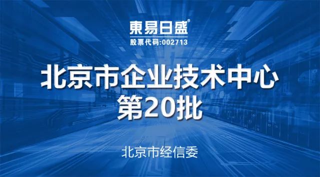 借助科技力量，东易日盛引领中国家装发展新潮流