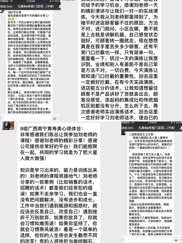 火星人集成灶6S业绩提升落地培训，提升门店专业度