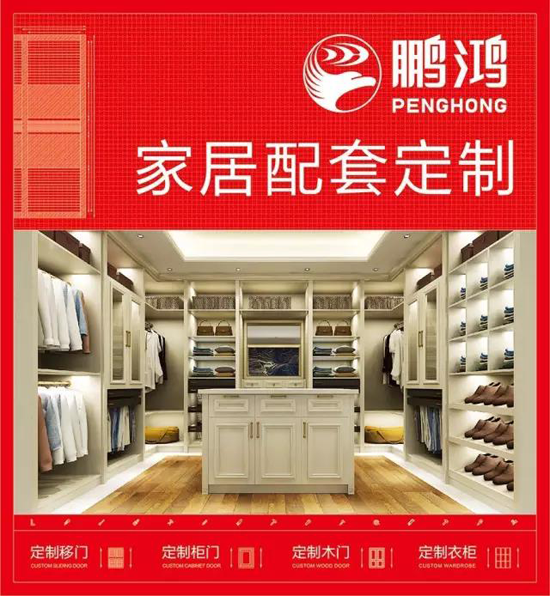 品牌荣誉|2018中国板材十大品牌评选 鹏鸿独揽5项大奖