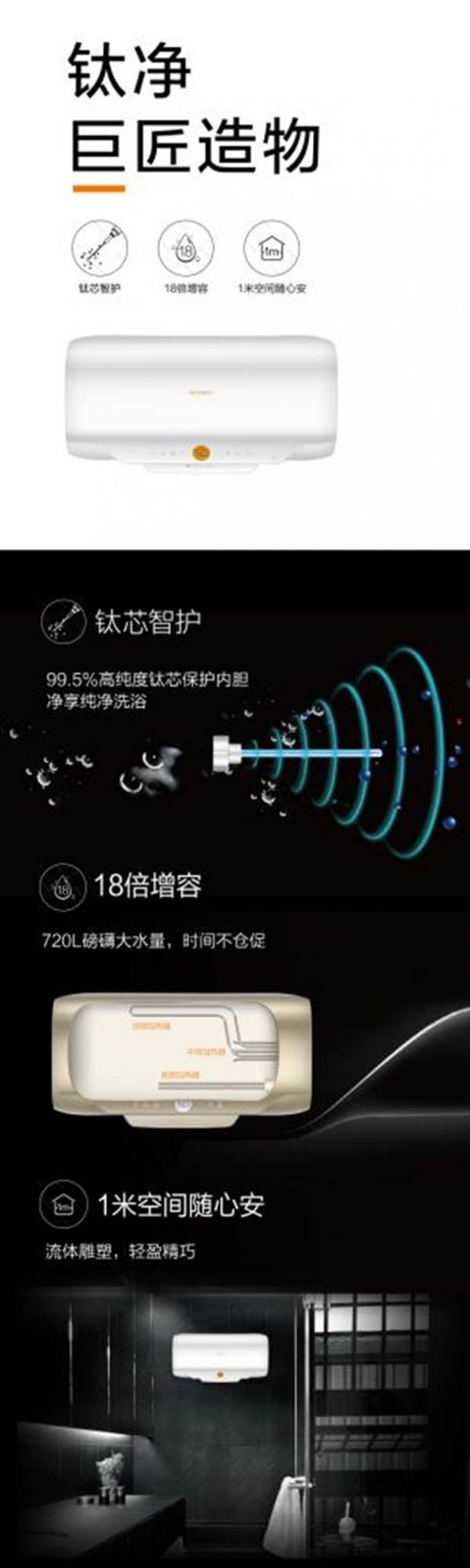 品牌产品|高端家电比佛利电热水器Air，“浴”见美好空间