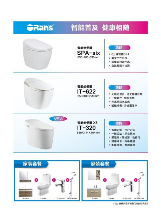 "智生活，惠健康"，欧路莎智能卫浴节在全国火热开启!