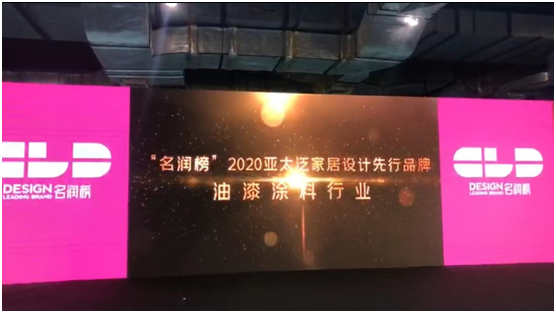 聚焦广州设计周 林德漆荣获“亚太泛家居设计先行品牌”称号