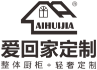 AIHUIJIA爱回家全屋定制 让你爱上回家!